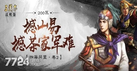 三国志战略版s13最强阵容排行[s13顶级阵容天梯图]