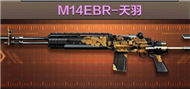 CF手游M14EBR天羽怎么样[M14EBR天羽属性介绍]