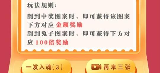 《这不是汉字》幸运刮刮乐刮到10万大奖通关攻略