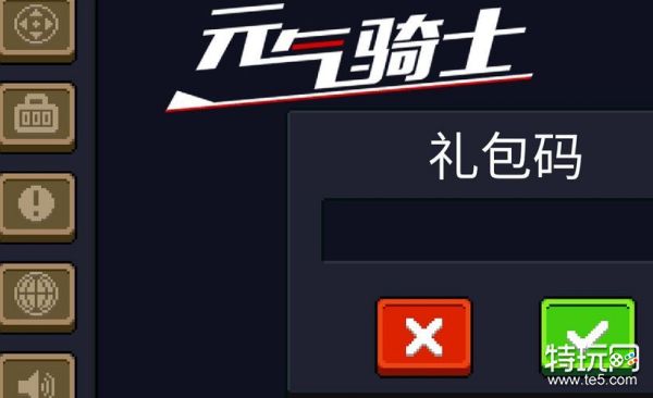 元气骑士兑换码一次1000000宝石[元气骑士1000000宝石礼包码]