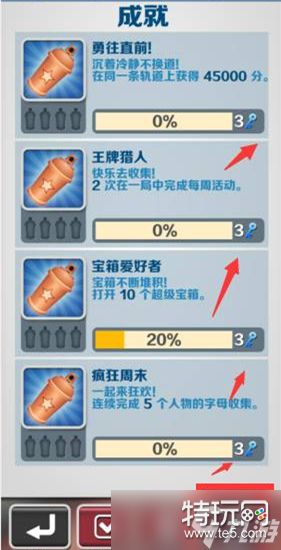 《地铁跑酷》钥匙获取方法介绍