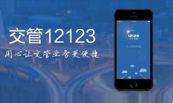 《交管12123》怎么进行异地年检