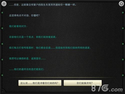 生命线静夜第一章通关攻略[故事开头通关详解下]