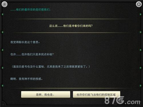 生命线静夜第一章通关攻略[故事开头通关详解下]