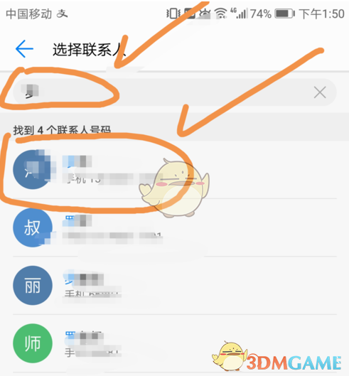 《云闪付》添加家庭成员方法