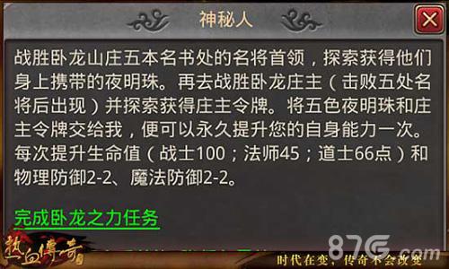 热血传奇手机版法师省钱攻略[如何玩好法师]