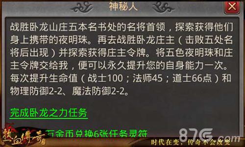 热血传奇手机版道士省钱攻略[道士如何省钱]