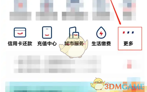 《云闪付》查询名下所有银行卡方法