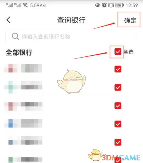 《云闪付》查询名下所有银行卡方法