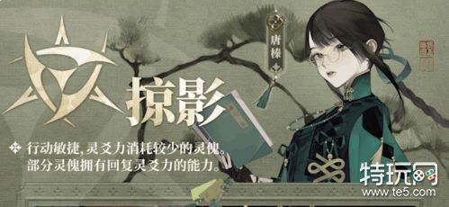 《野火流明》掠影职业介绍[身形敏捷的刺客]