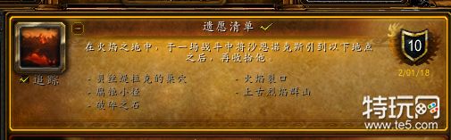 魔兽世界堕落火鹰成就怎么完成[魔兽世界堕落火鹰获取攻略]