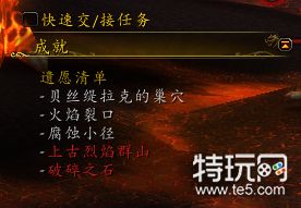 魔兽世界堕落火鹰成就怎么完成[魔兽世界堕落火鹰获取攻略]