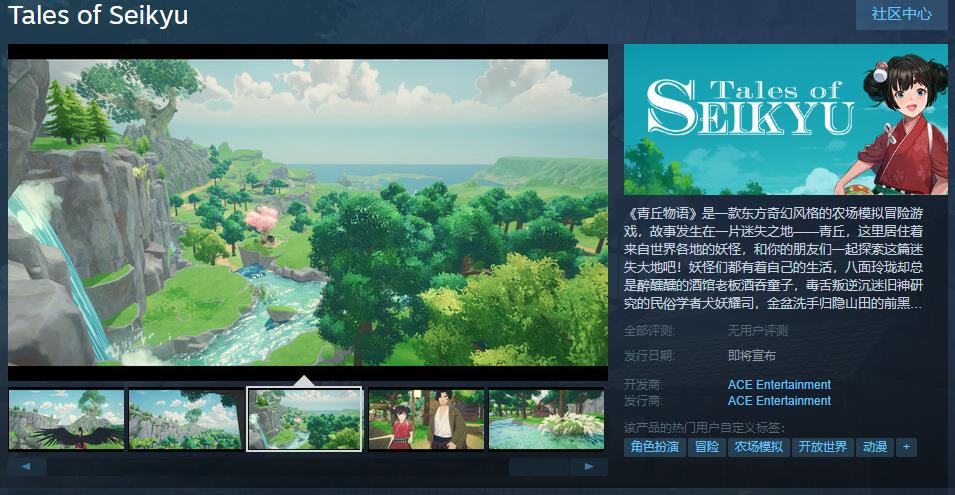 东方奇幻风格的农场模拟冒险游戏《青丘物语》Steam页面上线[发售日期待定]