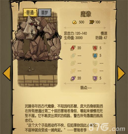 贪婪洞窟魔像怎么打[20层魔像BOSS打法攻略]