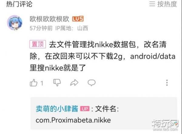 nikke胜利女神游客刷初始数据怎么清除[游客数据清除方法]