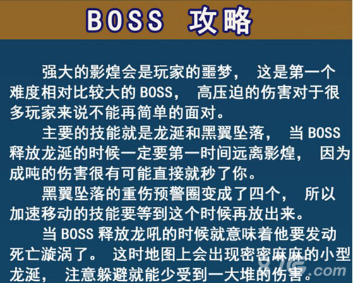 剑与魔法影煌怎么打[影煌BOSS打法攻略]