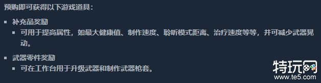 最后生还者重制版标准版豪华版什么区别[标准版与豪华版区别介绍]