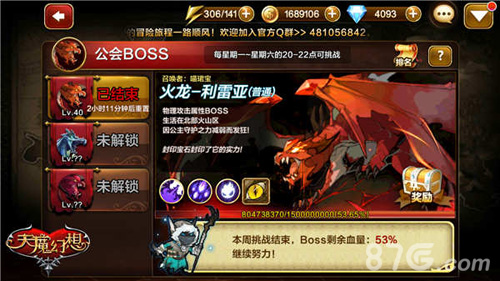 天魔幻想公会boss怎么玩[玩法奖励介绍]