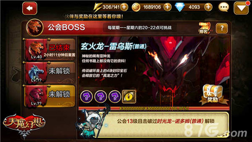 天魔幻想公会boss怎么玩[玩法奖励介绍]