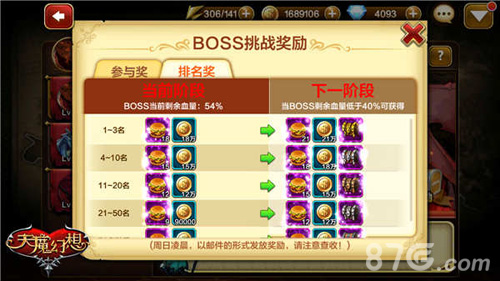 天魔幻想公会boss怎么玩[玩法奖励介绍]