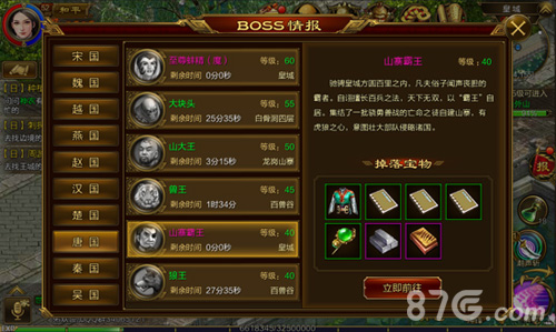 征途手机版boss归属怎么获得[boss归属获得技巧详解]