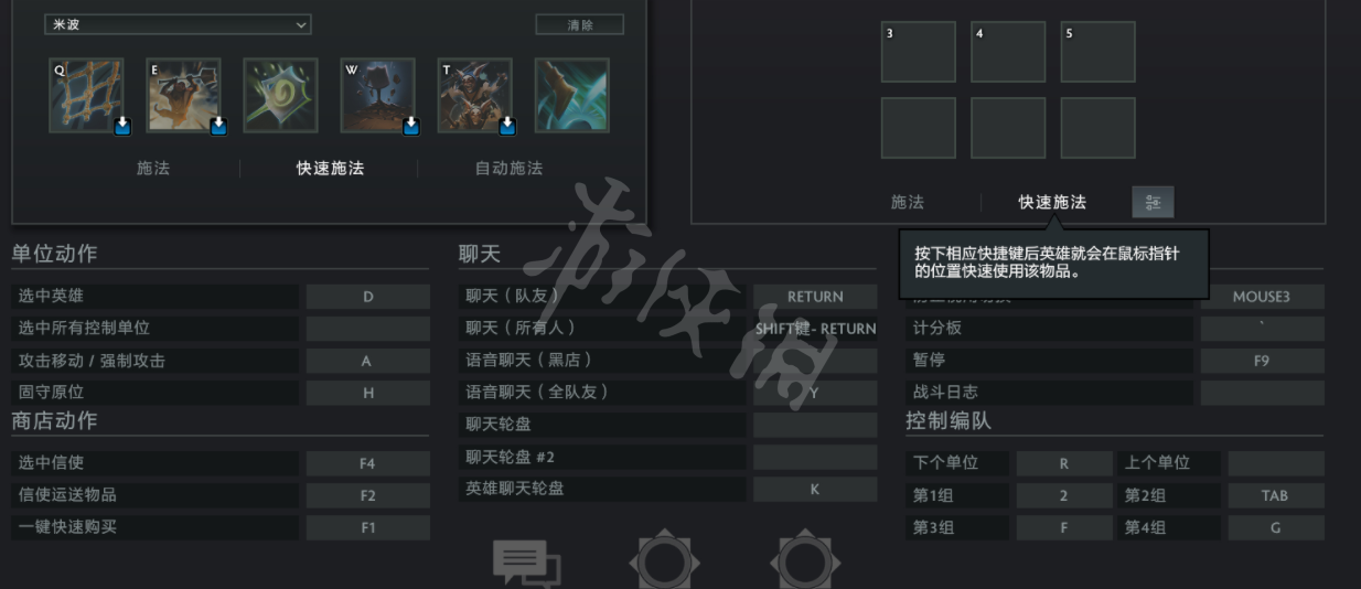 dota2[7.33米波教学（dota2_7.33米波键位出装节奏技巧攻略]）