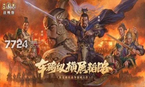 三国志战略版吴国最强阵容分享[5套吴国阵容搭配推荐]