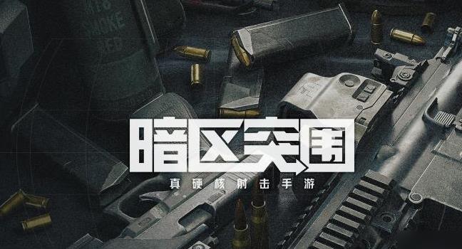 暗区突围s3赛季新武器有什么