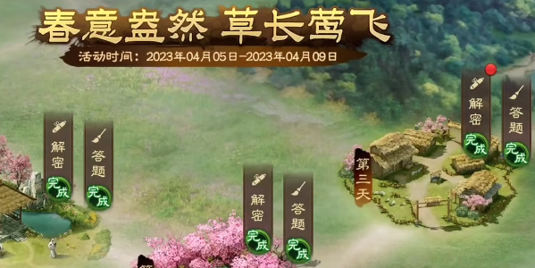 三国志战棋版清明踏青第三天攻略