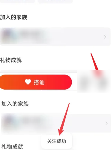 心遇app怎么加联系方式