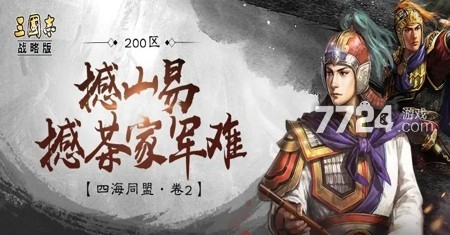 三国志战略版s8赛季T0阵容[s8强力阵容排行]