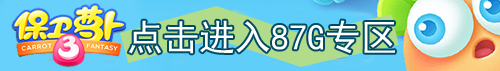 保卫萝卜3码头爬梯3攻略[码头爬塔3怎么过]