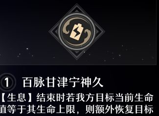 崩坏星穹铁道白露星魂分析