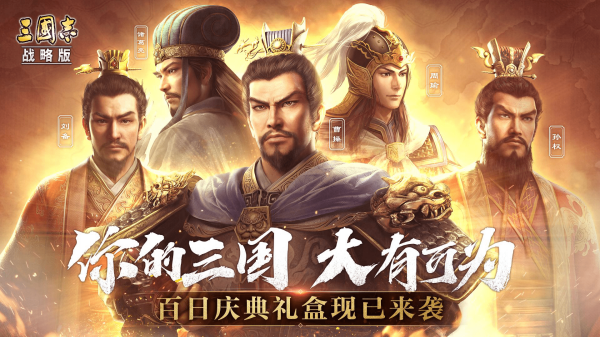 三国志战略版s13赛季平民攻略[三国志战略版S13赛季阵容怎么搭配好]