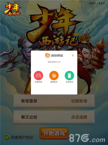 少年西游记怎么登录游戏界面[新手登录游戏教程]