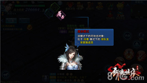 剑侠情缘手游怎么防屠[防屠技巧介绍]