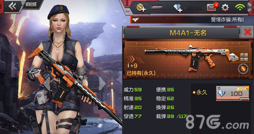 CF手游M4A1无名值得入手吗[CF手游M4A1无名介绍]