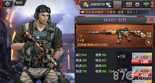 CF手游M4A1牡丹和M4A1枪王荣耀哪个好[热门武器对比]