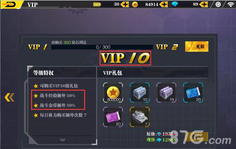 装甲联盟VIP有什么用[装甲联盟VIP作用及使用方法介绍]