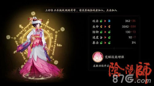 阴阳师樱花妖皮肤[樱花妖觉醒皮肤看点]