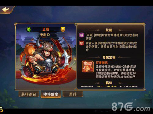 放开那三国2什么肉盾武将好[防御型武将推荐]