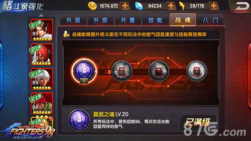 拳皇98终极之战OL真ZERO介绍[真ZERO正确使用姿态]