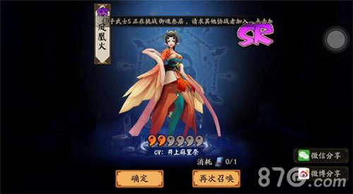 阴阳师狗粮队长推荐[狗粮队长哪个好]