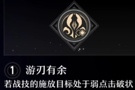 崩坏星穹铁道素裳星魂效果