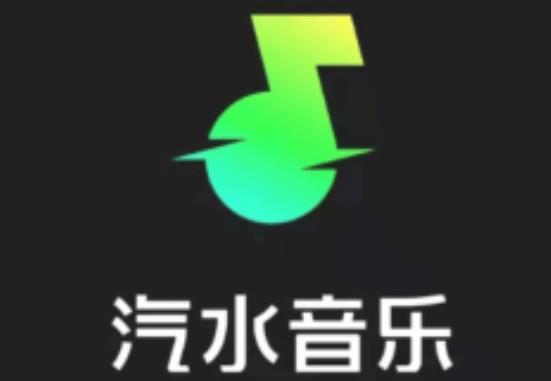 汽水音乐怎么入驻音乐人