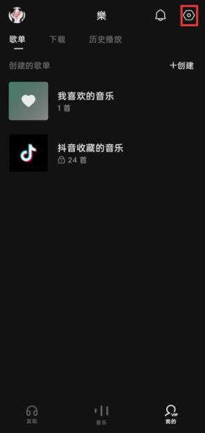 汽水音乐音效怎么调