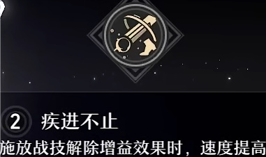 崩坏星穹铁道佩拉星魂选择