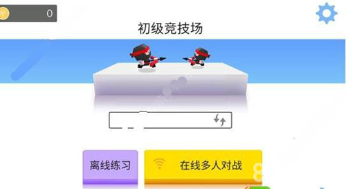 弓箭手大作战怎么组队[IOS组队方法]