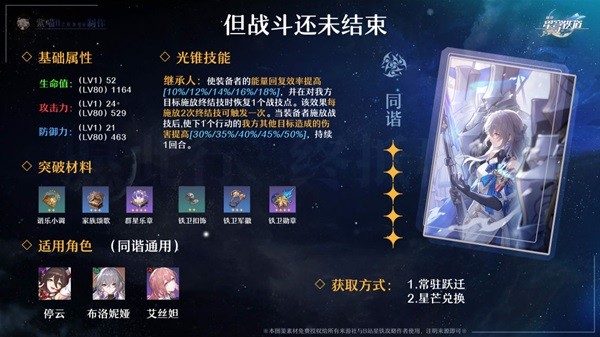 崩坏星穹铁道艾丝妲机制解析[星穹铁道艾丝妲机制有什么作用]