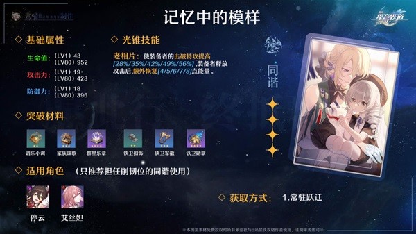 崩坏星穹铁道艾丝妲机制解析[星穹铁道艾丝妲机制有什么作用]